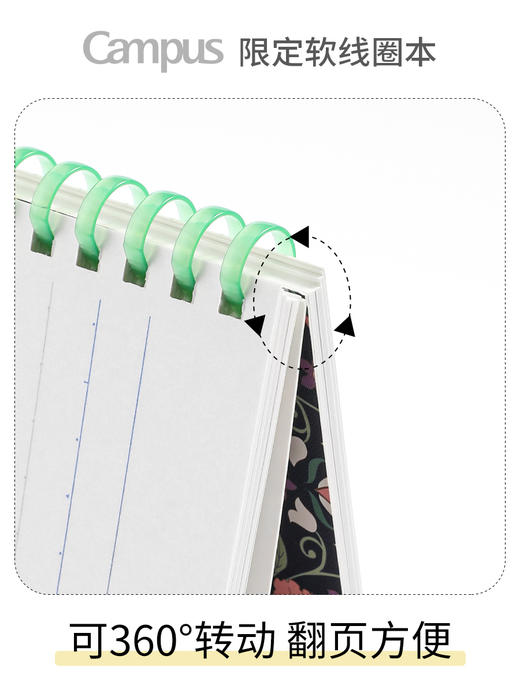 国誉加藤木系列Campus软线圈本80页 商品图4