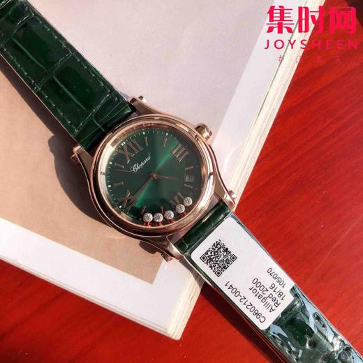 萧邦快乐钻系列机械腕表 快乐钻（HAPPY DIAMONDS）
表盘直径 大号36mm7钻 中号30mm5钻 商品图2