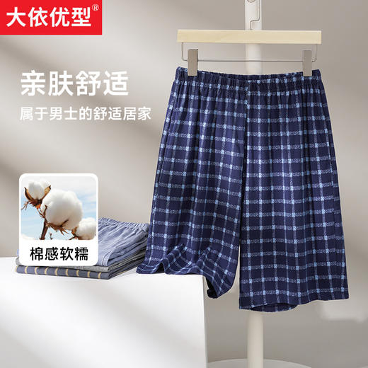 一口价【新款DJM】大码男士家居短裤睡裤大裤衩加肥加大胖子宽松睡衣 商品图0