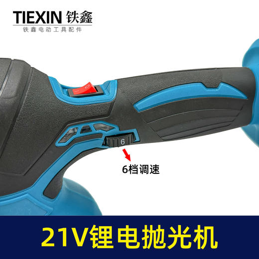 【货号010083】6寸牧田插脚21V锂电汽车抛光机汽车美容打磨机打蜡神器大理石抛光偏心抛光器 商品图1