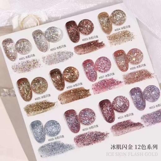 【秒杀价】12色 冰肌闪金 商品图3