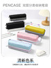 国誉PENCASE双层分类收纳笔袋 商品缩略图4