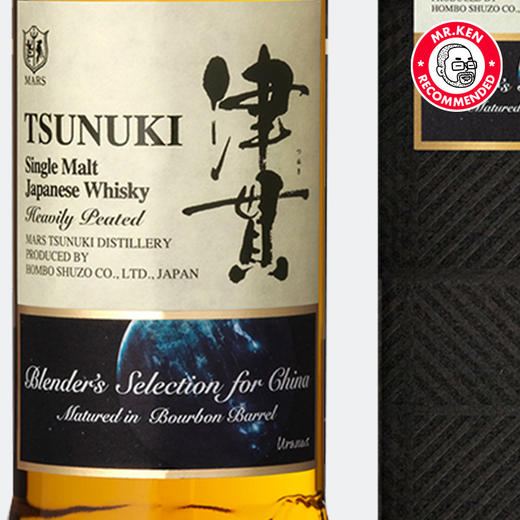 津贯（Tsunuki）天王星单一麦芽日本威士忌（太阳系八大行星系列） 商品图2