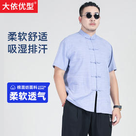 【Q】【DM】超大码大依优型唐装短袖衬衫时尚宽松潮流大码男装短袖半袖中国风