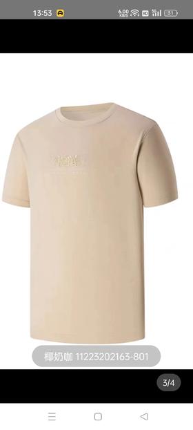 鸿星尔克  男款半袖