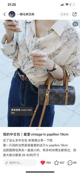 中古款巴比伦26寸