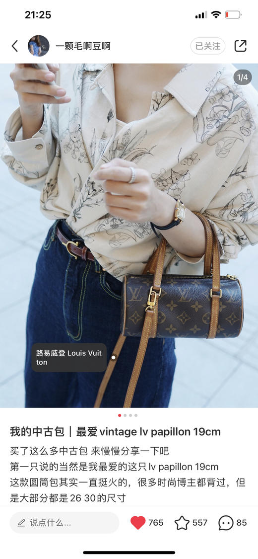 中古款巴比伦26寸 商品图0