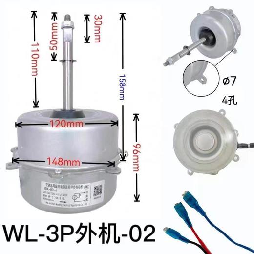 雪伏特 3P外电机YDK-60-6外机美的 60W 6台/件 货品代码57106 商品图0