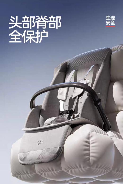 【好孩子】B7F | 好孩子gb推车E5011雪山版 商品图3