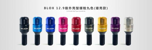 BLOX 螺栓 / 螺帽 铝合金 系列 CLAUTO酷乐 × BLOX 商品图5