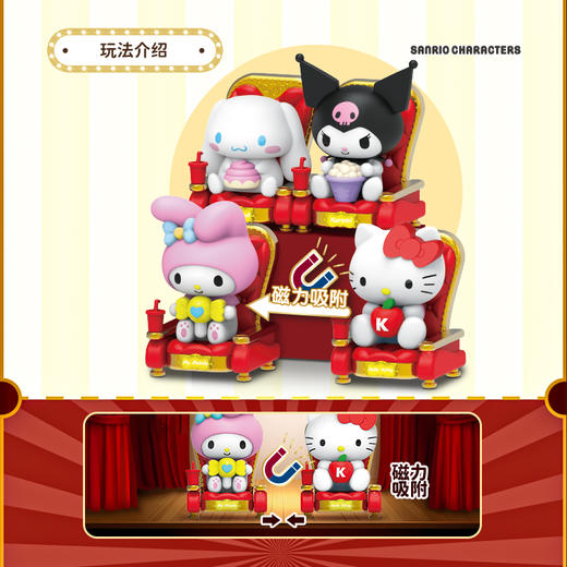 【满2盒送展示罩出样】正版三丽欧剧院电影院系列盲盒酷库洛米美乐蒂玉桂狗公仔手办摆件物料 商品图3