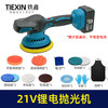 【货号010083】6寸牧田插脚21V锂电汽车抛光机汽车美容打磨机打蜡神器大理石抛光偏心抛光器 商品缩略图0