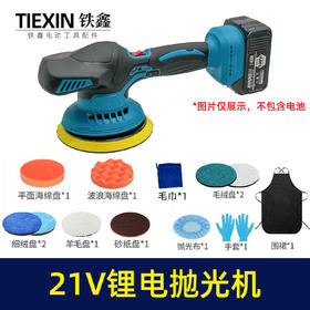【货号010083】6寸牧田插脚21V锂电汽车抛光机汽车美容打磨机打蜡神器大理石抛光偏心抛光器
