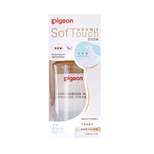 贝亲自然实感III专供款宽口径PPSU奶瓶240mL（L号奶嘴） 商品图0