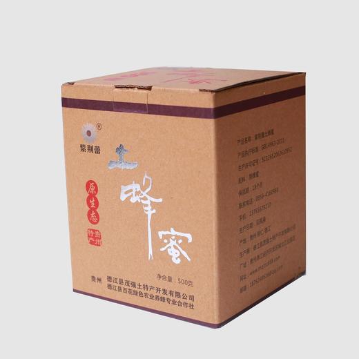 紫荆蕾·土蜂蜜六角瓶礼盒500g/盒 商品图1