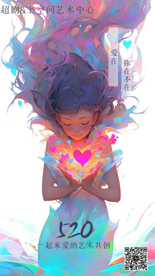 520艺术共创 商品图0