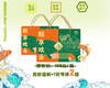 【第二盒1元权益】粽享欢乐礼盒（10粒装） 商品缩略图0