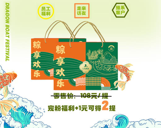 【第二盒1元权益】粽享欢乐礼盒（10粒装） 商品图0