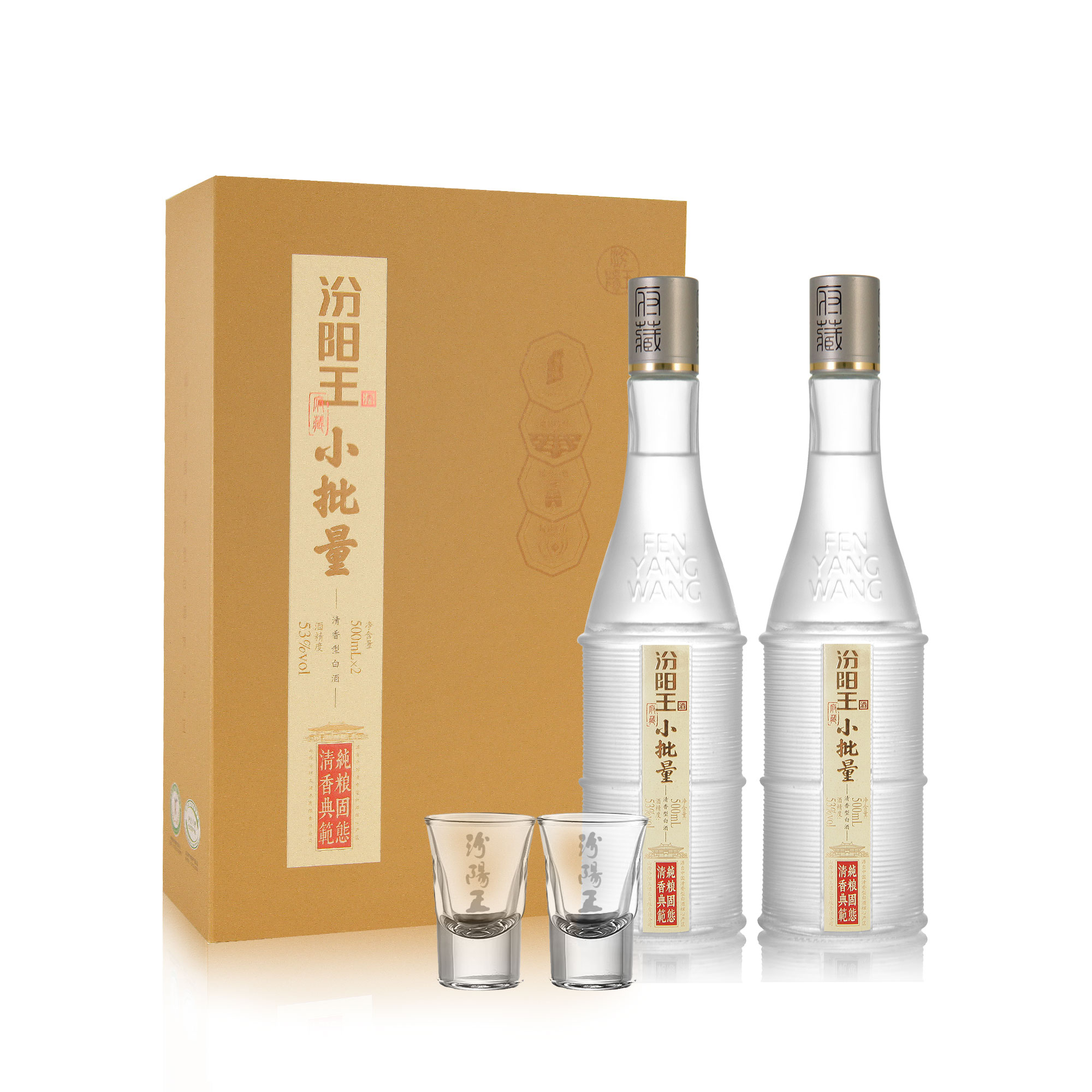 汾阳王 府藏小批量 53度500ml*2瓶/盒 山西名酒 清香型白酒