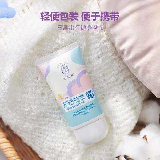 龙角星 婴儿宝宝红屁股温和臀肛敏感肌适用草本护臀霜膏霜 50克 商品图1