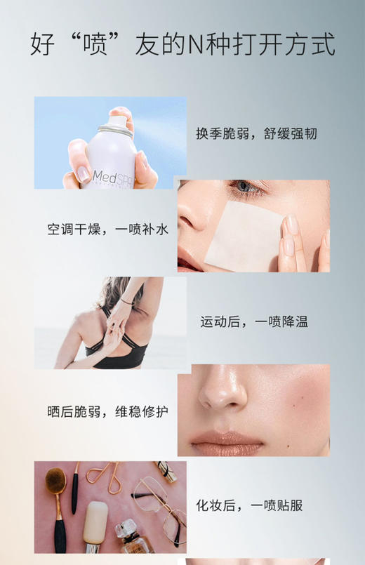 美帕维生素b5修复喷雾300ml保湿舒缓镇静晒后修护爽肤去红舒缓 新日期202706 商品图8