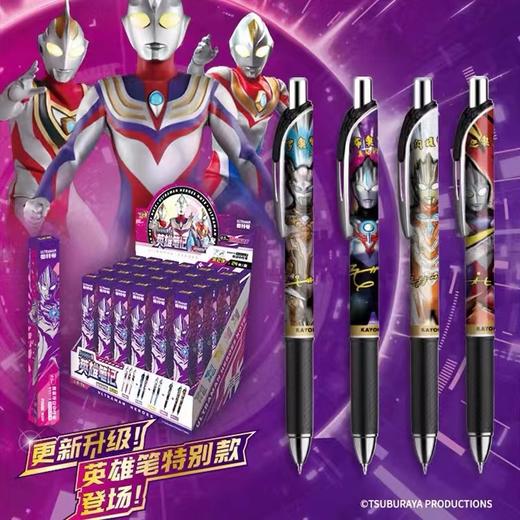 正版卡游奥特曼盲盒笔第二弹按动式中性笔学生考试速干0.5黑色水笔英雄盲盒随机款签字笔1支 商品图1