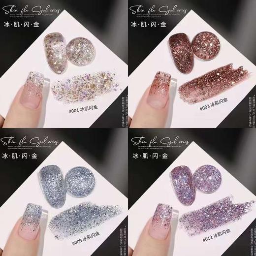 【秒杀价】12色 冰肌闪金 商品图0