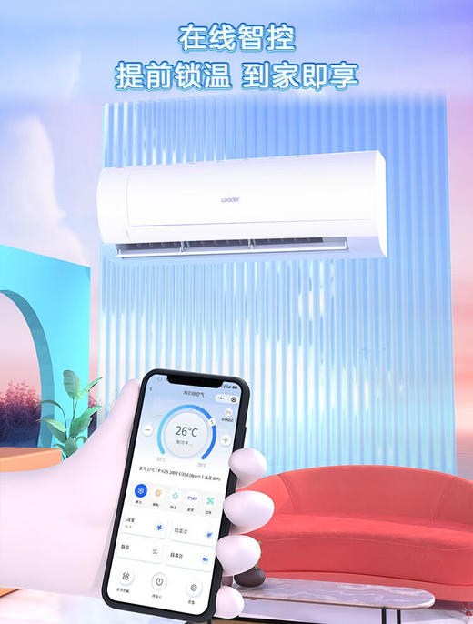 统帅（Leader）海尔空调出品2匹挂机空调壁挂式新能效变频自清洁急速冷暖家用WIFI智控除湿超大送风量以旧换新 KFR-50GW 18MDA81TU1 商品图5