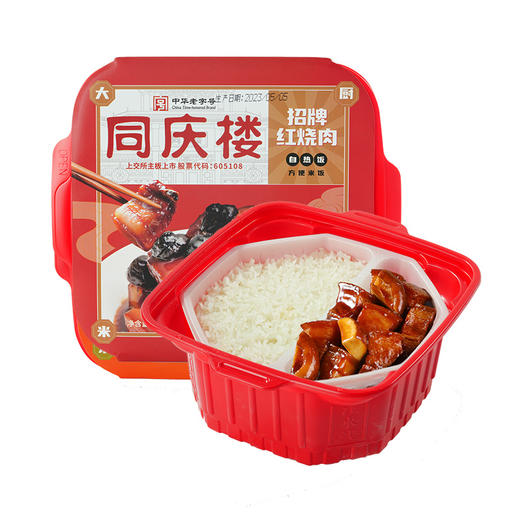 【数量拍3，单盒仅16.6元】同庆楼|红烧肉口味自热饭410g/盒 商品图2