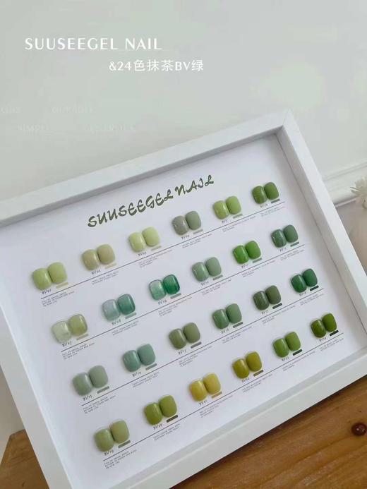 【秒杀价】24色抹茶BV绿 商品图1