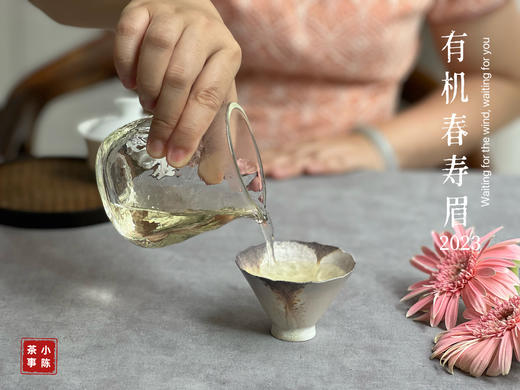 【2023春茶来了】干旱之年的2023有机春寿眉生出了白牡丹的鲜花香，又鲜，又嫩 商品图12