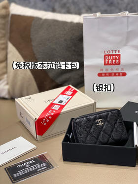 免税版本拉链卡包