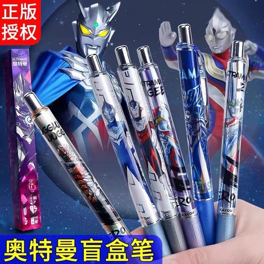 正版卡游奥特曼盲盒笔第二弹按动式中性笔学生考试速干0.5黑色水笔英雄盲盒随机款签字笔1支 商品图5