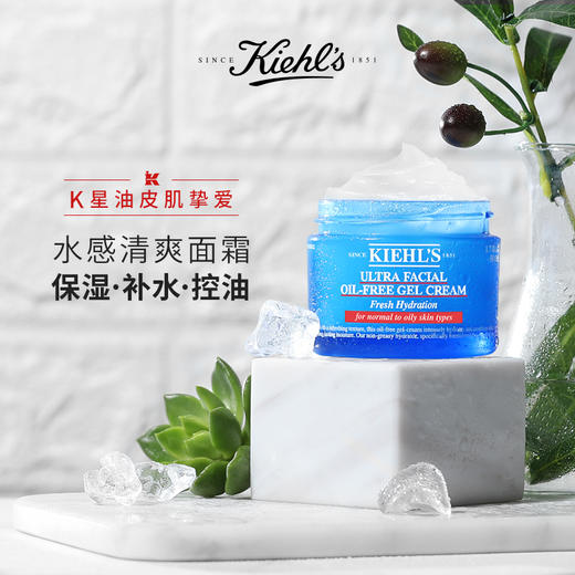 【保税仓】KIEHLS科颜氏保湿清爽果冻面霜125ml 商品图1