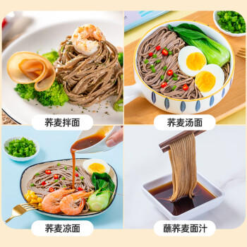 云山半0脂肪荞麦面条0脂黑麦面代餐速食主食粗粮杂粮芥麦挂面200g*8袋 商品图4