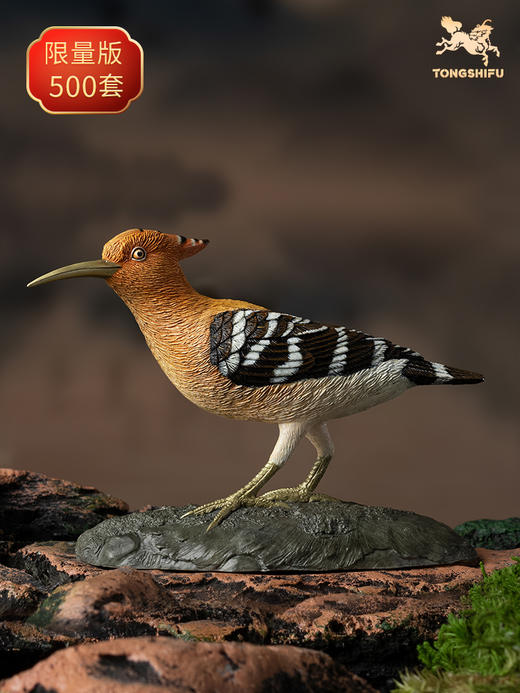 铜师傅 铜摆件 《铜师傅百鸟集》之戴胜鸟 家居饰品 桌面摆件 商品图0