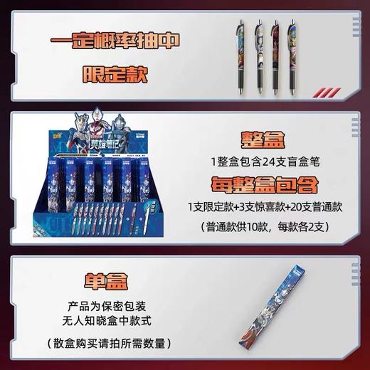 正版授权卡游奥特曼英雄第一弹盲盒按动式中性笔0.5黑色针管签字笔水性笔碳素笔随机盲盒1支 商品图4