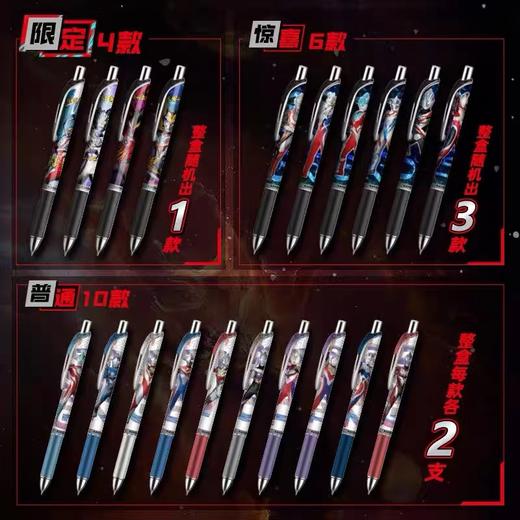 正版授权卡游奥特曼英雄第一弹盲盒按动式中性笔0.5黑色针管签字笔水性笔碳素笔随机盲盒1支 商品图6