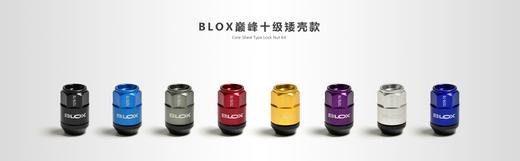 BLOX 螺栓 / 螺帽 铝合金 系列 CLAUTO酷乐 × BLOX 商品图2
