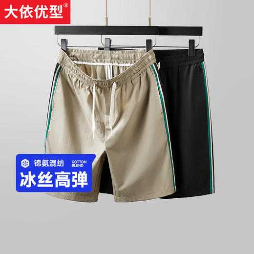 【新款DDP】大依优型冰丝五分裤短裤休闲夏季弹力加肥加大宽松大码男士沙滩裤运动 商品图0