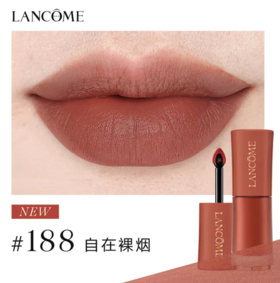 法国 Lancome/兰蔻小蛮腰菁纯唇釉6ml  #188/#275/#279/#281/#291 版本随机发