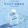 资生堂uno男士清爽保湿爽肤水200ml*2瓶【保税直发】 商品缩略图2