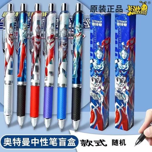 正版授权卡游奥特曼英雄第一弹盲盒按动式中性笔0.5黑色针管签字笔水性笔碳素笔随机盲盒1支 商品图0
