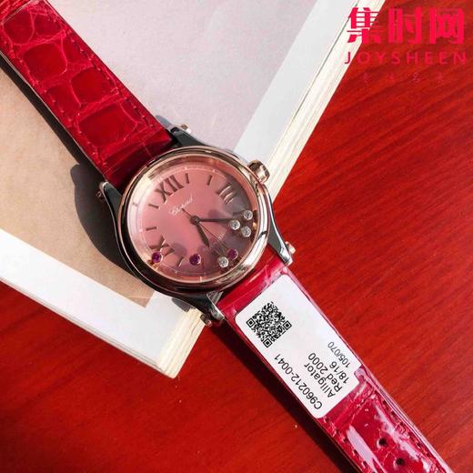 萧邦快乐钻系列机械腕表 快乐钻（HAPPY DIAMONDS）
表盘直径 大号36mm7钻 中号30mm5钻 商品图2