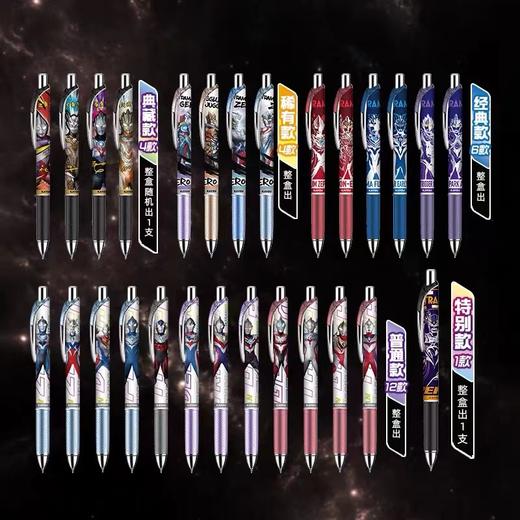 正版卡游奥特曼盲盒笔第二弹按动式中性笔学生考试速干0.5黑色水笔英雄盲盒随机款签字笔1支 商品图4