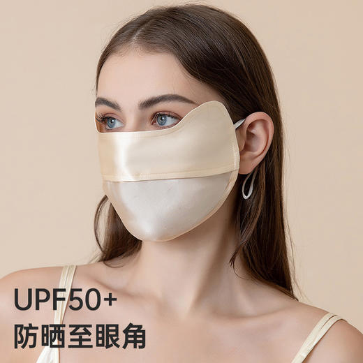 【专业级防护UPF50+！ 桑蚕丝防晒口罩】夏季真丝冰丝口罩，阻隔紫外线，加大护眼角，吸湿透气，蚕丝蛋白鲜活养护，女士遮阳防紫外线，修饰脸型，护眼角，桑蚕丝防晒面罩，透气面纱。ry 商品图0