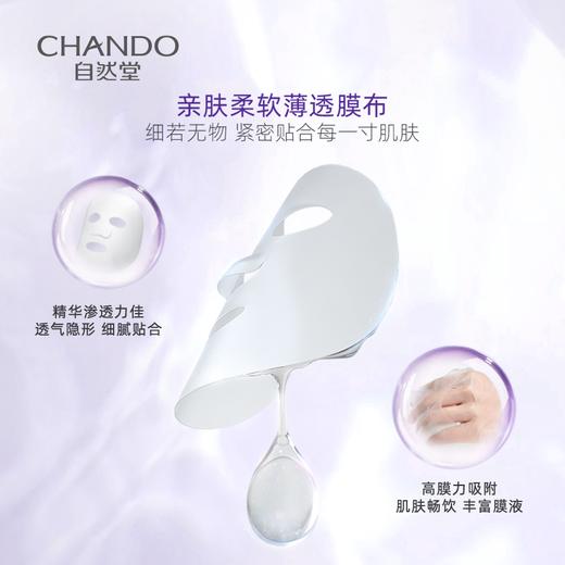 自然堂冰肌水面膜 深层补水修护滋养保湿提亮肤色改善粗糙暗沉男女面部护肤面膜5盒 商品图2