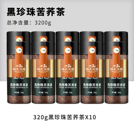 320g黑珍珠苦荞茶*10 商品图0