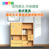 国风中式落地收纳柜陈列组合柜幼儿园小空间落地收纳柜陈列组合柜 商品缩略图0