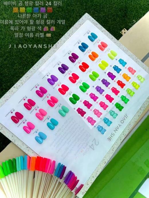 【秒杀价】24 色 熊 宝 宝 荧 光 色 商品图2